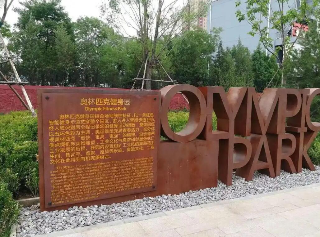 芙蓉耐候钢标识牌